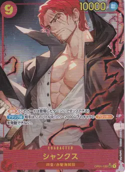 Japanese One Piece Card Shanks OP01-120 ALT ART PRB-01 2024 - Image 1
