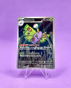 Dustox 195/193 Mega Dream ex Art Rare Pokemon Card NM - Image 1