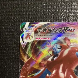 Pokemon Card TCG Deoxys VMAX 006/020 SPD High Class Deck Japanese - Image 2