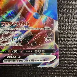 Pokemon Card TCG Deoxys VMAX 006/020 SPD High Class Deck Japanese - Image 4