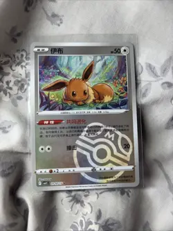 Pokemon Chinese Gem Pack Vol 2 Eevee 01 10/15 Masterball Rare Holo - Image 1