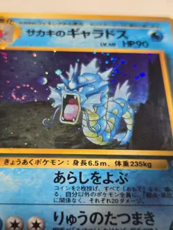 Giovanni’s Gyarados No.130 Holo Japanese Gym 2 Challenge 1999 Pokemon Card LP - Image 2