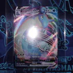 Pokemon TCG S1W Lapras VMAX 015/060 Full Art Holo Rare Korean Nm - Image 3