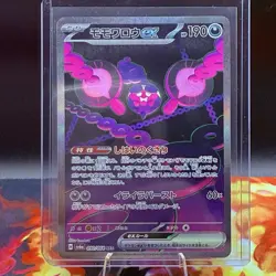 Pecharunt EX 90/64 SAR SV6a Night Wanderer Japanese Pokemon Card TCG - Image 1