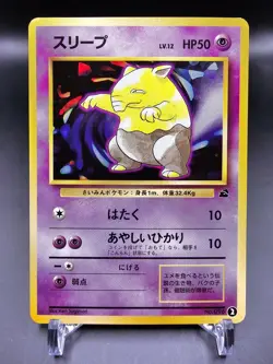 EX/LP - Drowzee - 2 - Intro VHS Bulbasaur Half Deck - Japanese - Pokemon Card - Image 1