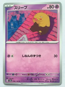 Drowzee 096/165 Sv2a: Pokemon Card 151 Regular (Japanese) - Image 1