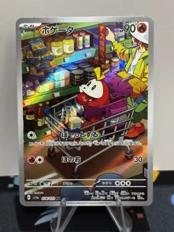 Fuecoco AR 078/073 Triplet Beat sv1a Pokemon Card Game Japanese NM - Image 1