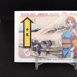 NAMI One Piece Card Nagatanien Utagawa HIroshige From Japan Japanese - Image 2