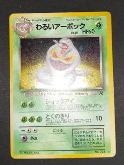 NM Dark Arbok Ekans Lot 023 024 Pokemon card Japanese old back aca485 - Image 2