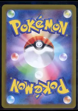 Pokemon Card Tandemaus 317/190 SV4a Shiny Shiny Treasure ex Japanese [NM] - Image 2