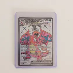 Charizard ex 074 Sv: Scarlet & Violet Promo Cards Holo - Image 1