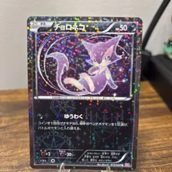 Purrloin 013/020 Shiny Collection SC Holo Uncommon Japanese Pokemon Card NM - Image 1