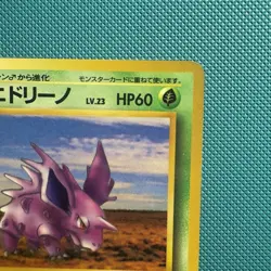 Pokemon Japanese Vintage Nidorino Vending Machine Cards Series 3 (Green) 1998 - Image 3