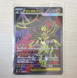 Nintendo Mega Zygarde EX 097/080 SR Full Art Holo JP - Image 1