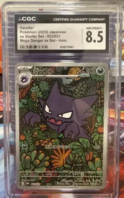 Pokemon 2025 Haunter 022/021 Holo Mega Gengar ex Starter Set Japanese CGC 8.5 - Image 1