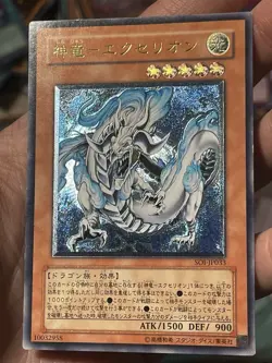 Divine Dragon - Excelion SOI-JP033 Ultimate Rare YuGiOh Lp - Image 1