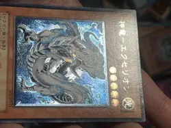 Divine Dragon - Excelion SOI-JP033 Ultimate Rare YuGiOh Lp - Image 3