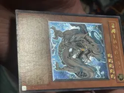 Divine Dragon - Excelion SOI-JP033 Ultimate Rare YuGiOh Lp - Image 5