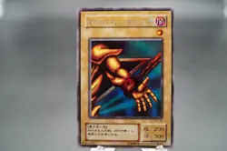 Yugioh Japanese Left Arm of the Forbidden One PG-64 Secret - Image 1
