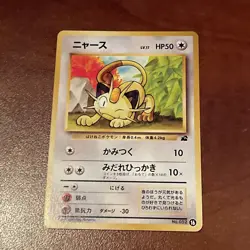 Pokemon TCG Japanese VHS Intro Pack Bulbasaur Deck: Meowth No. 052 - Near Mint - Image 1