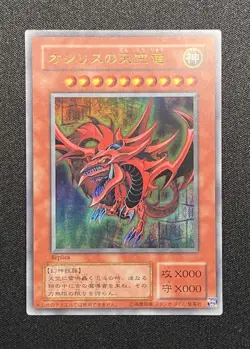 Yu-Gi-Oh! Egyptian Gods Set (Slifer, Obelisk, Ra) 2014 Memories Of The Duel King - Image 4