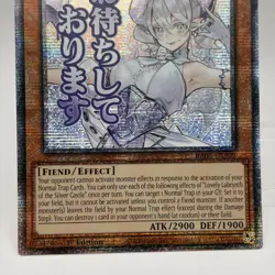 YuGiOh Lovely Labrynth of the Silver Castle Starlight Rare RA05-EN099 1st Editio - Image 3