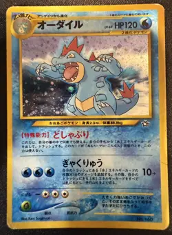 Feraligatr Holo Rare LP No 160 - Japanese Neo Genesis Set Pokemon Card No.160 - Image 1