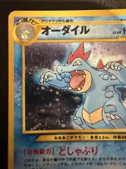 Feraligatr Holo Rare LP No 160 - Japanese Neo Genesis Set Pokemon Card No.160 - Image 3