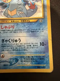 Feraligatr Holo Rare LP No 160 - Japanese Neo Genesis Set Pokemon Card No.160 - Image 4