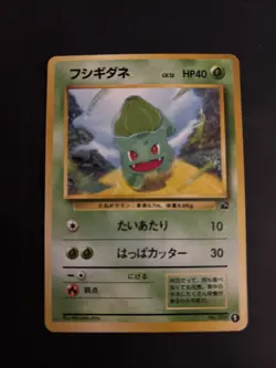 Japanese Pokemon VHS Intro Pack Bulbasaur No. 001 Bulbasaur Deck #35 Nintendo - Image 1