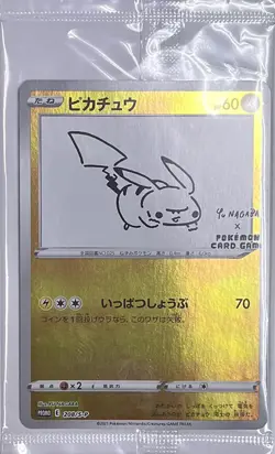 Japanese Pokemon Go Pikachu 208/S-P YU NAGABA PROMO Mint in SEALED PACK - Image 1