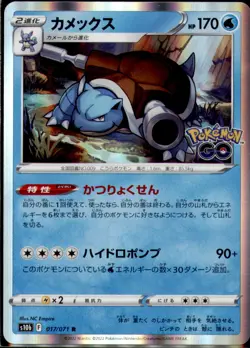 Japanese Pokemon Go 2022 Blastoise HOLO R 017/071 S10b - Image 1