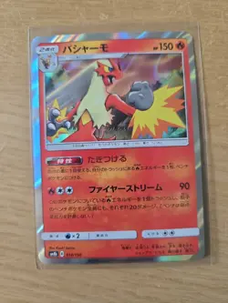 Blaziken 014/150 Pokemon Japan sm8b Gx Ultra Shiny Japanese - Image 1