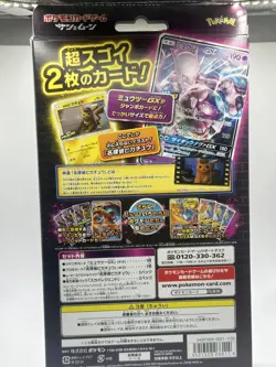 Pokemon Card TCG Special Jumbo Pack Detective Pikachu Mewtwo GX JP *NO PACKS* - Image 3
