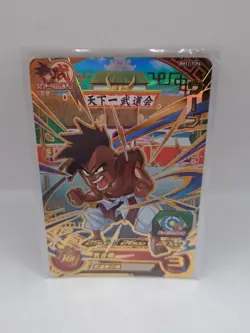 Uub BM11-TCP6 Super Dragon Ball Heroes Mint Card SDBH Foil - Image 1