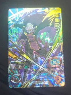 Dark King Fu UR BM6-069 Super Dragon Ball Heroes Japanese Card Foil Rare - Image 1