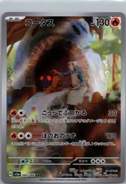 Torkoal 069/066 sv5a AR ART RARE Crimson Haze Pokemon Japanese - US SELLER - Image 1