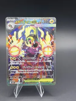 Mega Eelektross ex SAR 235/193 MEGA Dream ex M2a Pokemon Card Japanese - Image 1