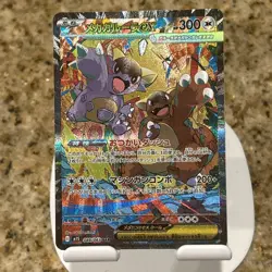 Pokemon Cards Mega Kangaskhan ex SAR 089/063 Japanese - Image 1