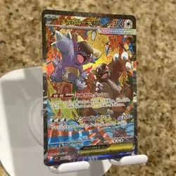 Pokemon Cards Mega Kangaskhan ex SAR 089/063 Japanese - Image 2