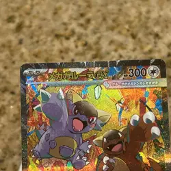 Pokemon Cards Mega Kangaskhan ex SAR 089/063 Japanese - Image 4
