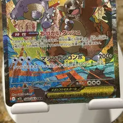 Pokemon Cards Mega Kangaskhan ex SAR 089/063 Japanese - Image 5