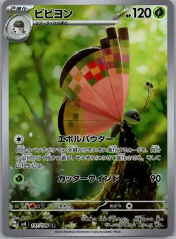 Pokemon TCG Vivillon 107/106 Sv8: Super Electric Breaker Japanese US Seller NM - Image 1
