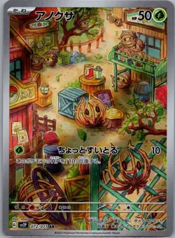 Pokemon TCG Bramblin 072/071 Sv2p: Snow Hazard Holo Japanese US Seller NM - Image 1