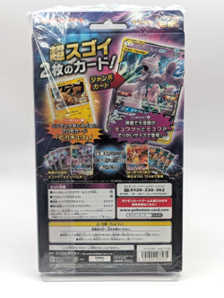 Pokemon TCG Japanese Sun & Moon Special Jumbo Card Pack Mewtwo & Mew GX IMPORTED - Image 2