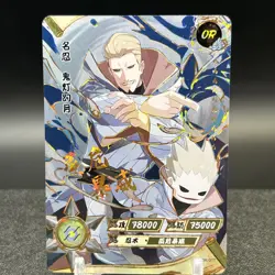 Gengetsu Hozuki NR-OR-017 Naruto Kayou Card - Image 1