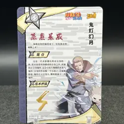 Gengetsu Hozuki NR-OR-017 Naruto Kayou Card - Image 2