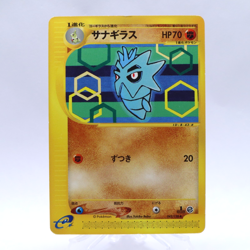 Pupitar 045/128 e Series Expedition Base Set 1st ED Pokemon Card Japanese 2001 - Image 1
