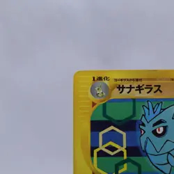 Pupitar 045/128 e Series Expedition Base Set 1st ED Pokemon Card Japanese 2001 - Image 2