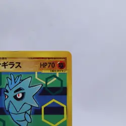 Pupitar 045/128 e Series Expedition Base Set 1st ED Pokemon Card Japanese 2001 - Image 3